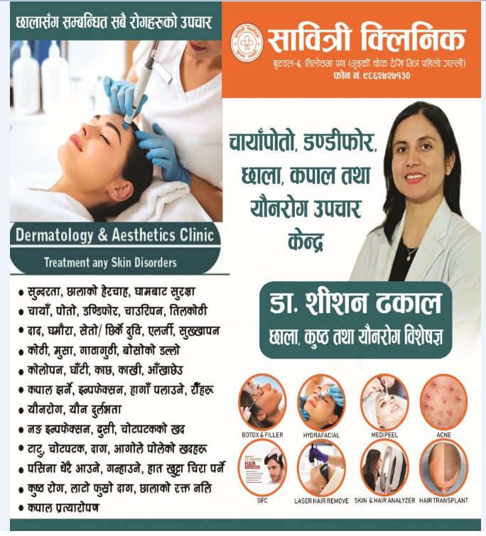 Clinic equipment